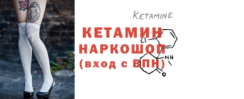 КЕТАМИН ketamine  Кумертау 